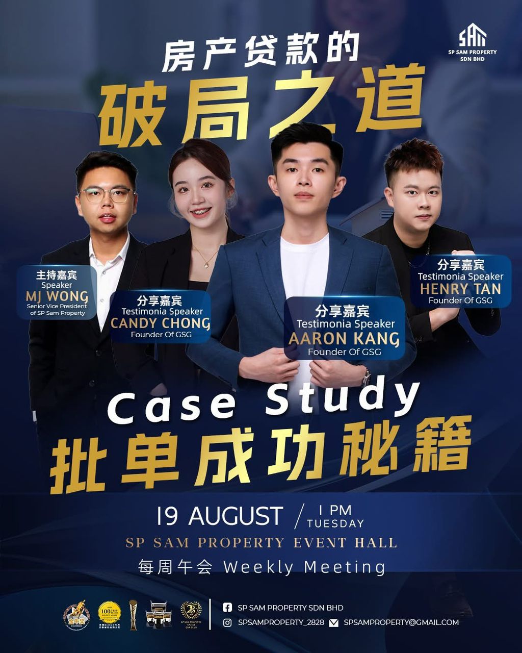 SP SAM｜Breaking Through Property Loan Challenges: Real Case Study Approval Secrets!